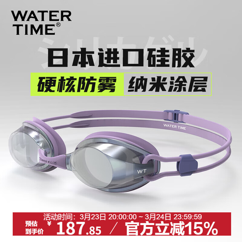 WATERTIME/ˮ�� Ӿ�����ӷ�ˮ���������Ӿ��רҵ������Ӿװ����Ů ��ݮ�� 186.9Ԫ