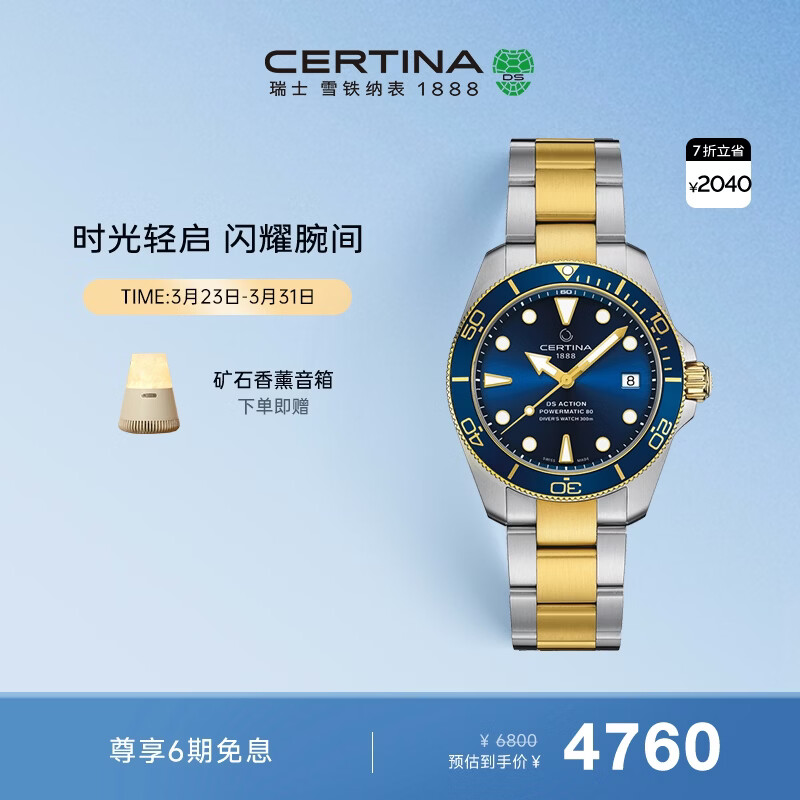 ѩ���ɣ�Certina����ʿ�ֱ�����ϵ��С�����˶����л�е�ִ���ʿ����������� 2955.96Ԫ