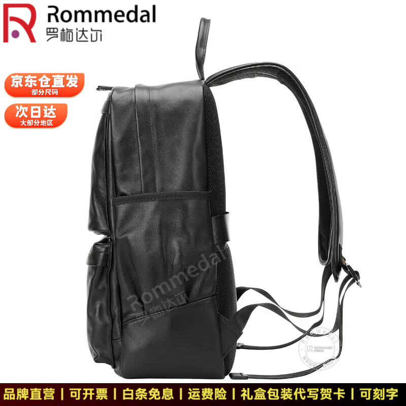罗梅达尔（Rommedal）双肩包男时尚简约大容量旅行包男士背包头层牛皮学生书包双肩包 黑色【京仓次日达】高43*宽30*厚15CM
