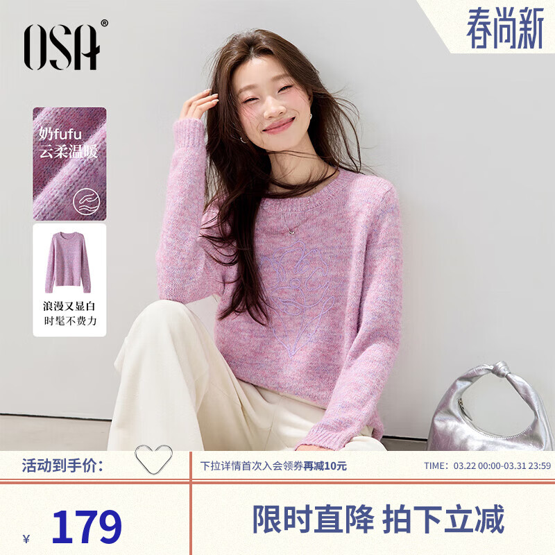 欧莎温柔紫色圆领针织衫女秋冬2025新款慵懒宽松刺绣毛衫上衣 粉紫色 M