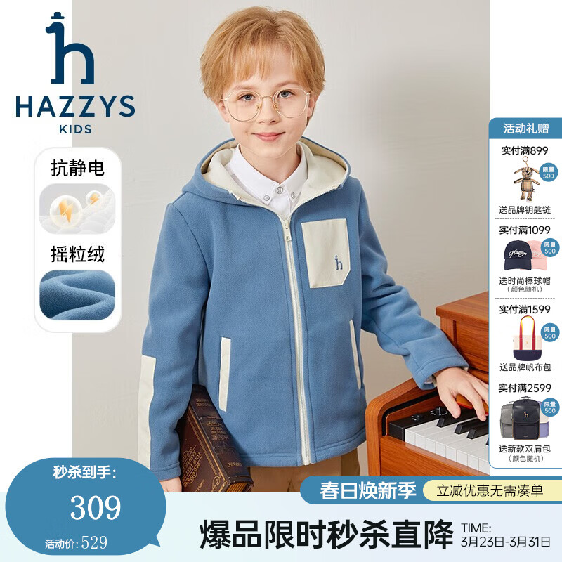 哈吉斯（HAZZYS）品牌童装男女童外套秋新品防静电舒适柔软摇粒绒针织外套 港湾蓝 165