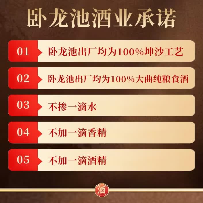 卧龙池酱香型白酒J12 每滴12年以上窖藏 100%大曲坤沙纯粮食酱酒 53%vol 500mL 1瓶