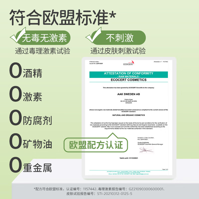 植物妈妈儿童身体乳3-6-12岁男女童秋冬护肤品保湿止痒干性肌肤滋润不油腻 【滋润不油腻】身体乳1瓶