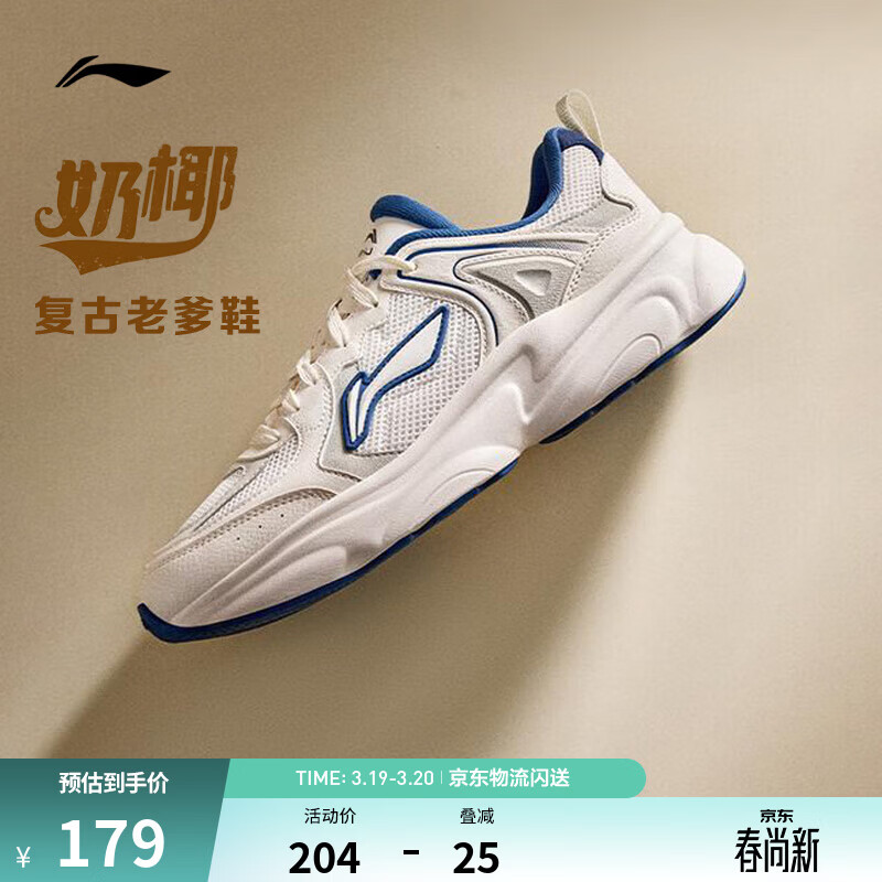 李宁奶椰丨休闲鞋男鞋春夏季低帮减震回弹柔软透气时尚休闲运动老爹鞋 云雾白/浅石灰(403)-1 42