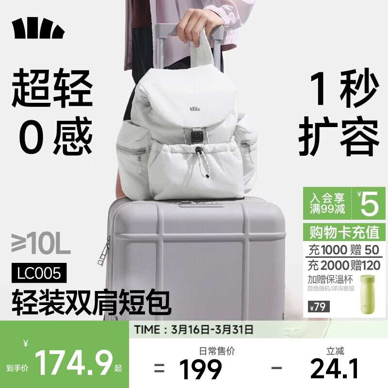 蕉下（beneunder）女包2026新款包包双肩包女包旅行包轻便大容量背包书包通勤送女生