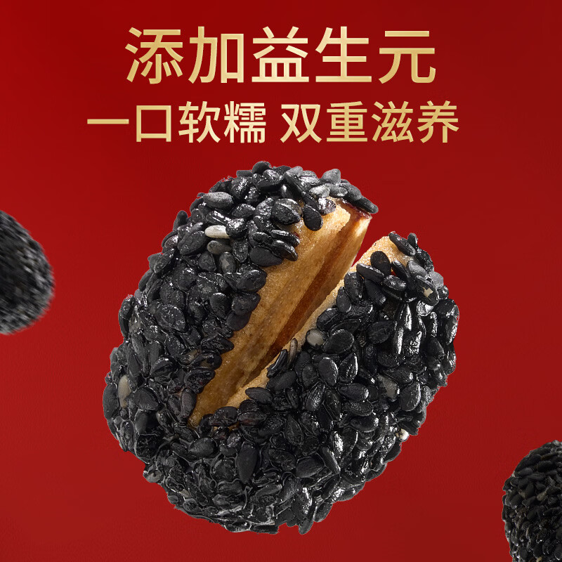 好想你益生元黑芝麻红枣108g*4袋 新疆红枣益生元软糯零食去皮去核枣 益生元黑芝麻糯香枣108g*2