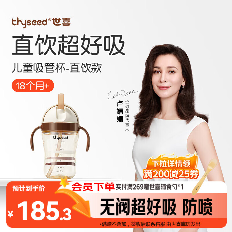 世喜儿童吸管杯直饮杯直饮奶瓶PPSU牛奶杯喝奶喝水1-3-6岁大宝宝水杯