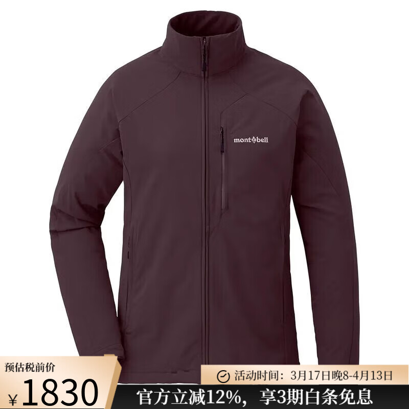 mont·bell蒙贝欧 软壳冲锋衣夹克女 背面拉绒保暖 防风防水面料 户外运动 WINE RED S 适合胸围84-89cm 