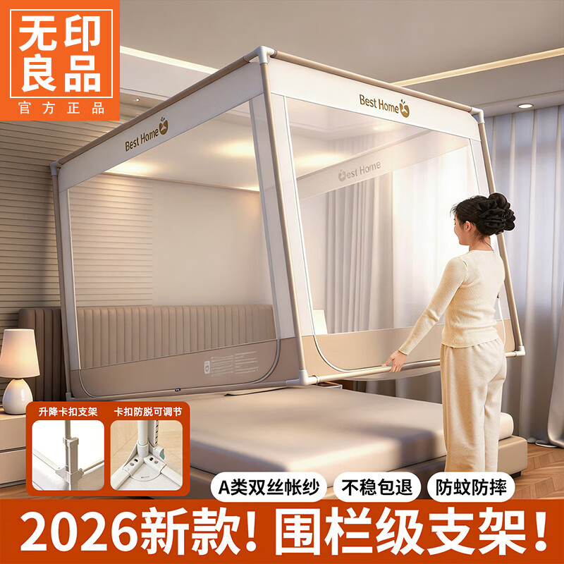 无印良品婴儿防摔蚊帐1.8x2米家用一体式免安装床上围栏纹帐全包围三开门 莫奈-米白【A类帐纱 防蚊防摔】 180cm*200cm*170cm 围栏支架