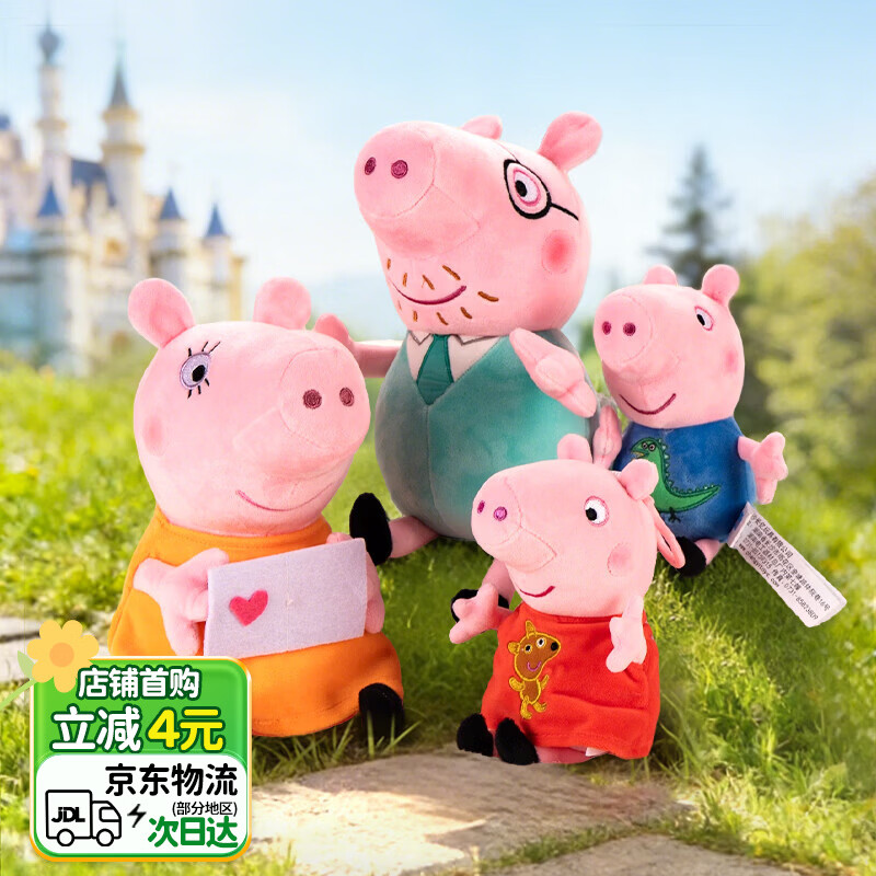小猪佩奇玩偶毛绒玩具陪睡玩偶安抚公仔娃娃3岁女孩玩具抱睡女生生日礼物