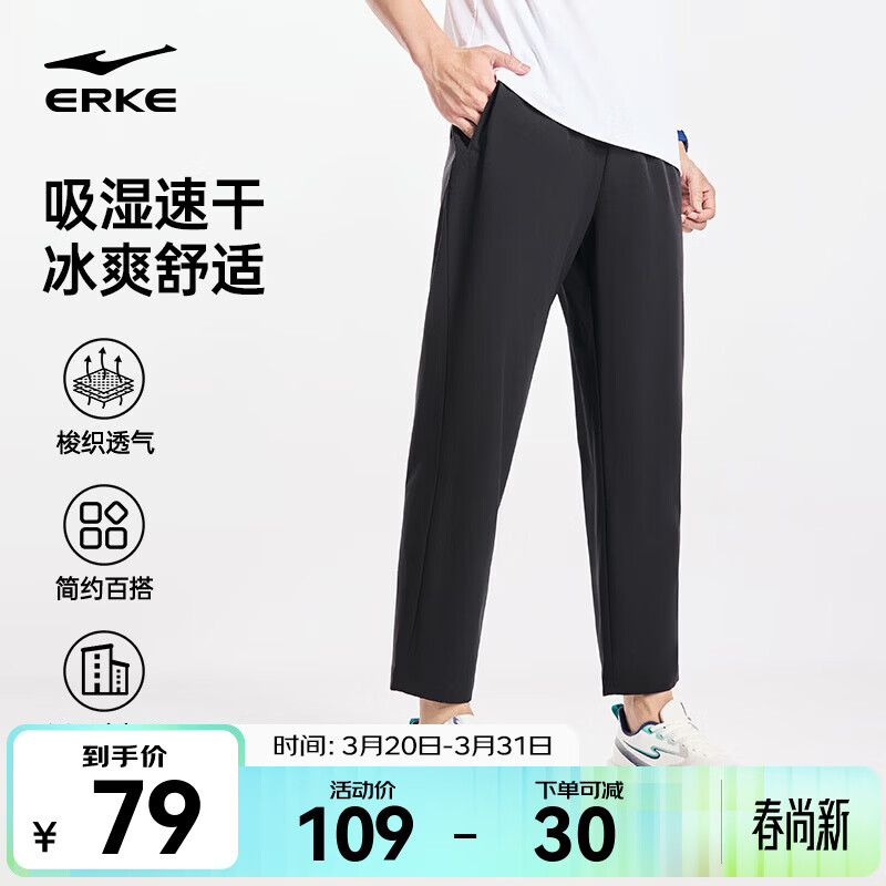 鸿星尔克运动裤男春夏季新款户外休闲梭织束口长裤九分裤男士裤子卫裤男裤 【梭织速干直筒款】-正黑-2022 XL