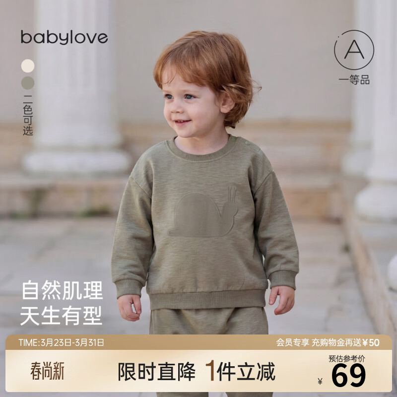 babylove【清仓】宝宝卫衣春秋季休闲宽松上衣竹节棉婴幼儿纯色百搭外出服 苔痕绿 100