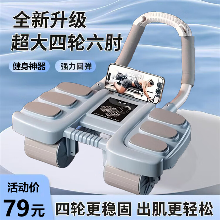 【瘦肚神器】全新升级款健腹轮自动回弹收腹卷腹男女通用-RC 【智能升级款+跪垫】健腹轮-蓝色