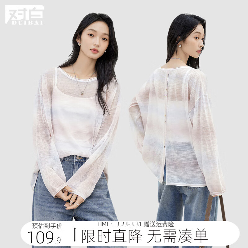 对白（DUIBAI）慵懒渐变圆领套头针织衫女2026春季新款微透宽松罩衫薄款毛衣 渐变暖霞粉 M