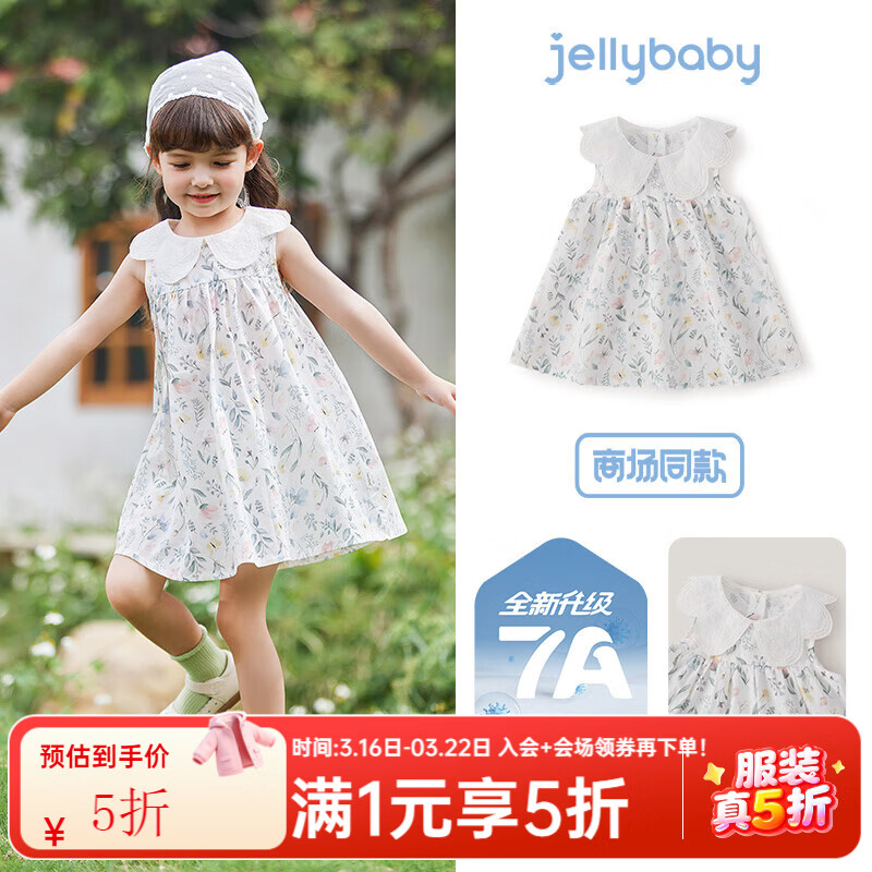 JELLYBABY儿童法式外翻领公主裙2026新品女童韩系纯棉连衣裙夏款宝宝中长裙 白底碎花 100 CM