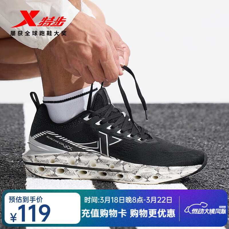 特步（XTEP）【门店同款】减震旋11.0跑步鞋男24夏季透气缓震跑鞋 黑/帆白 40
