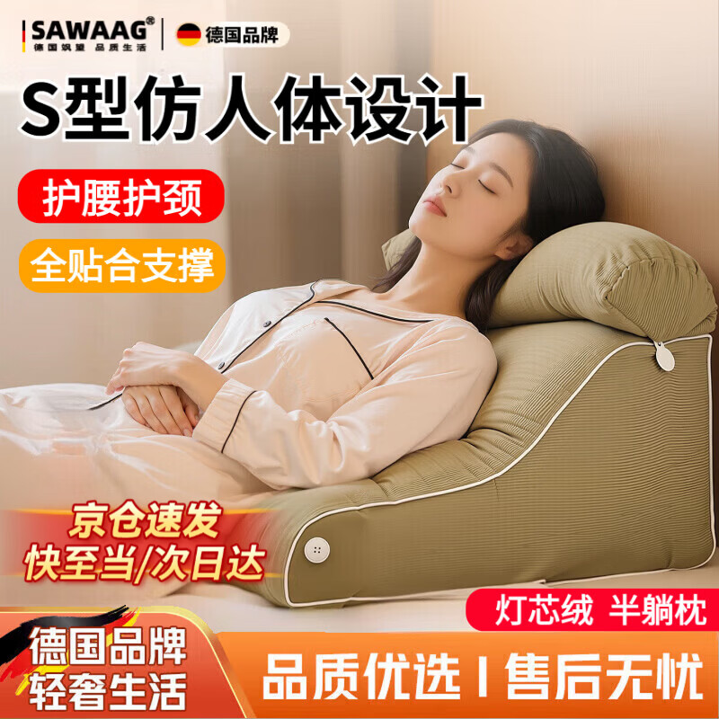 飒望德国品牌床上靠背垫可支撑床头软包护腰靠枕大号老人孕妇可用看书 浅咖色【躺靠两用 高密灯芯绒】 55cm*45cm*30cm 含枕芯 中号（护腰带头枕）