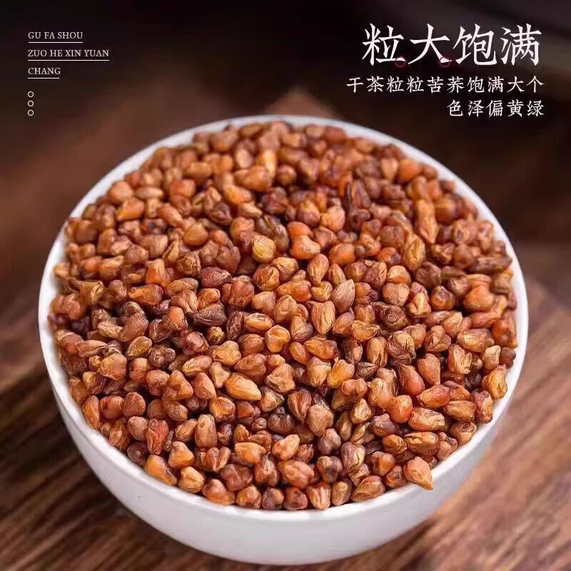 同仁堂（TRT）出口级正宗黑苦荞四川大凉山全胚芽黑珍珠高海拔无硫滋补养生茶饮 黑珍珠苦荞茶 300g*2罐 消食化滞