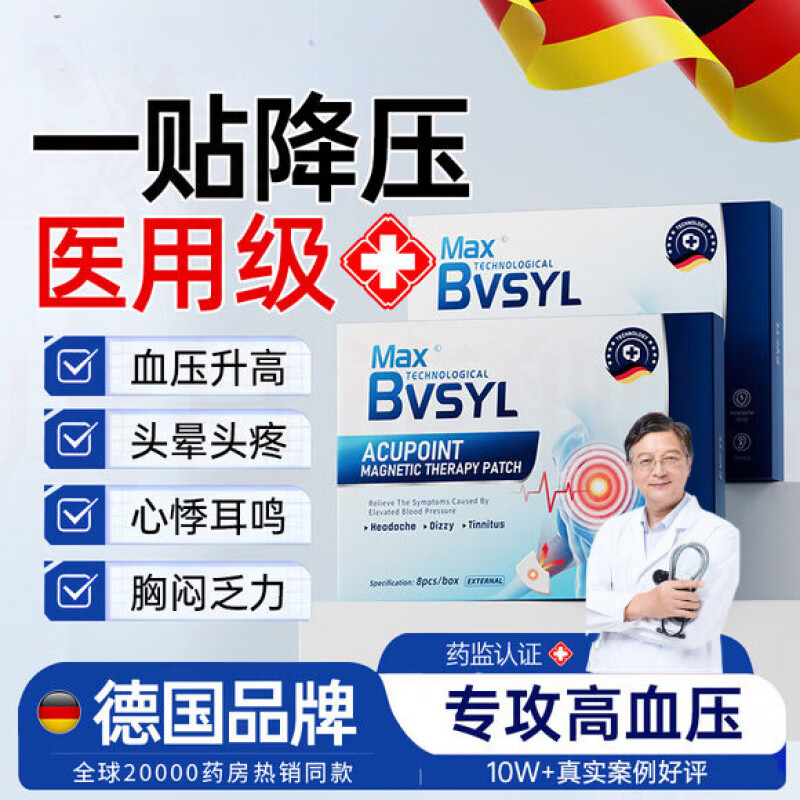 熏姿颜维姿提舒晕片头脑昏沉头晕眩晕记忆减退舒缓晕感草本温和保健贴 5盒装【重度反复症状】 官方直售