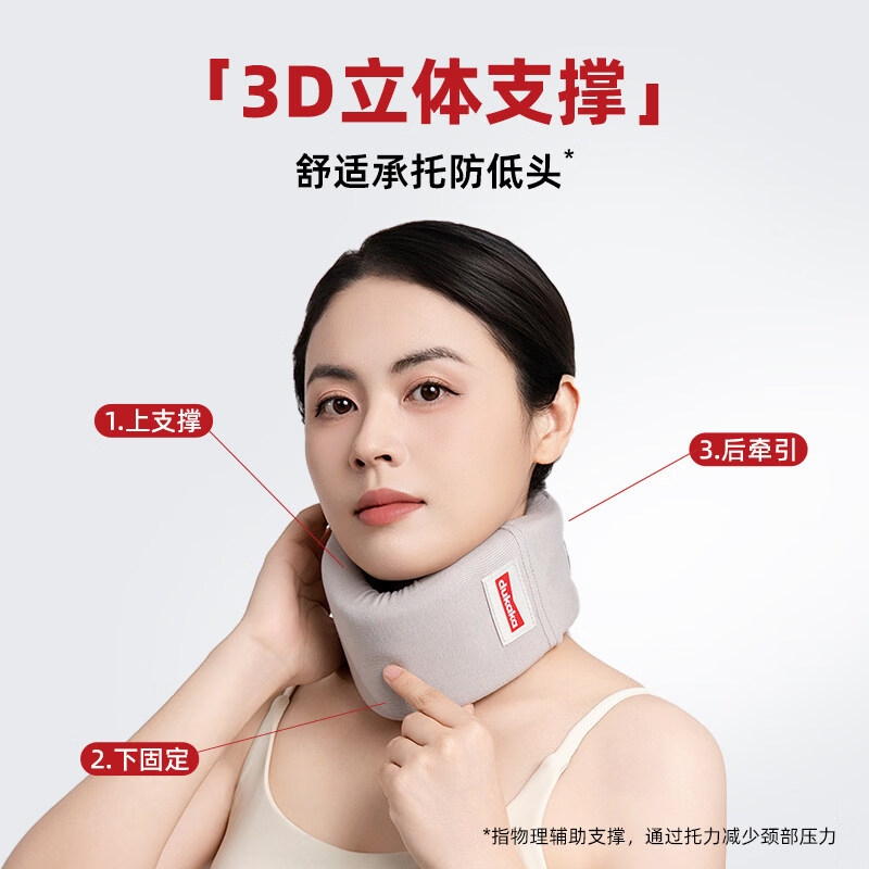 DUKAKA杜卡卡办公室颈托防低头前倾脖子固定支撑颈椎护颈脖套颈椎脖套 护颈脖套-浅灰色 M码(建议80-140斤)