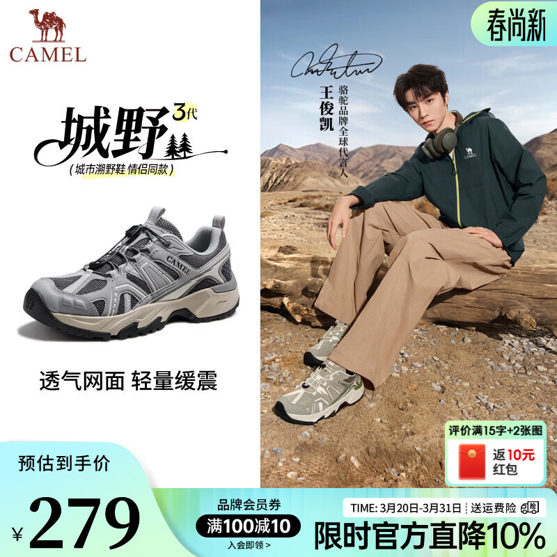 骆驼（CAMEL）城野3代运动鞋男2026春夏网面透气情侣款徒步登山鞋子 G16S852004 灰蓝 男 42