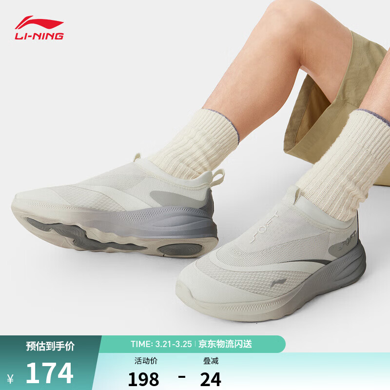 李宁SOFT GO 2丨一脚蹬休闲鞋男鞋低帮透气百搭舒适轻便潮流运动鞋 浅石灰(LV005男款)-15 42