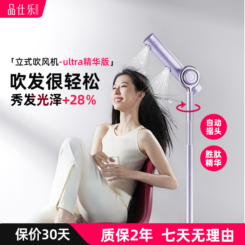 品仕乐高速立式吹风机速干护发负离子懒人儿童家用落地免手持电吹风筒 暮山紫（ultra精华版）