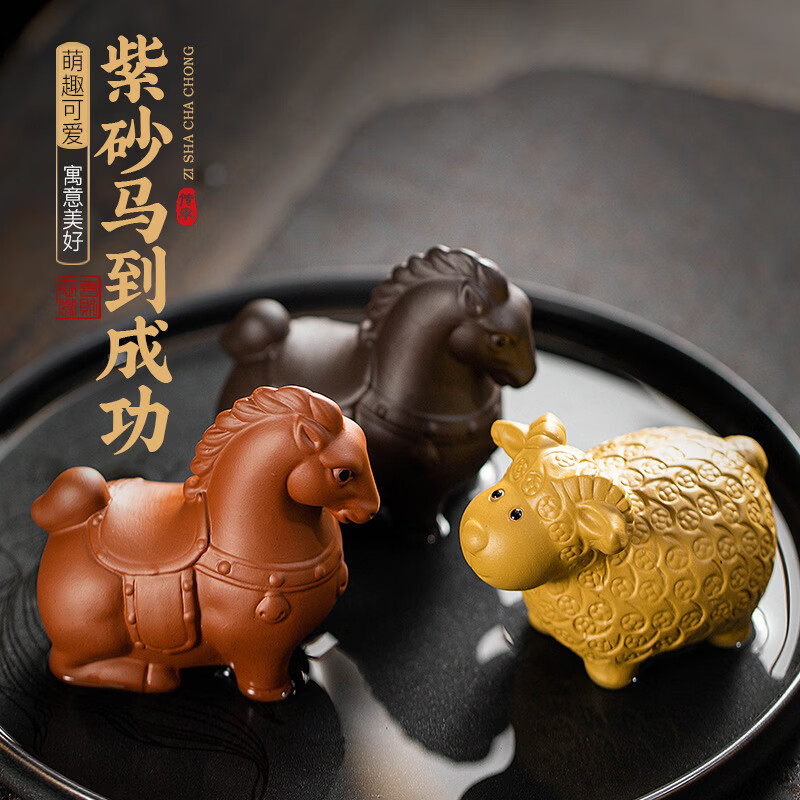 刻羽创意紫砂羊茶宠摆件可养可爱生肖马小绵羊动物茶玩茶具配件 朱泥马茶宠