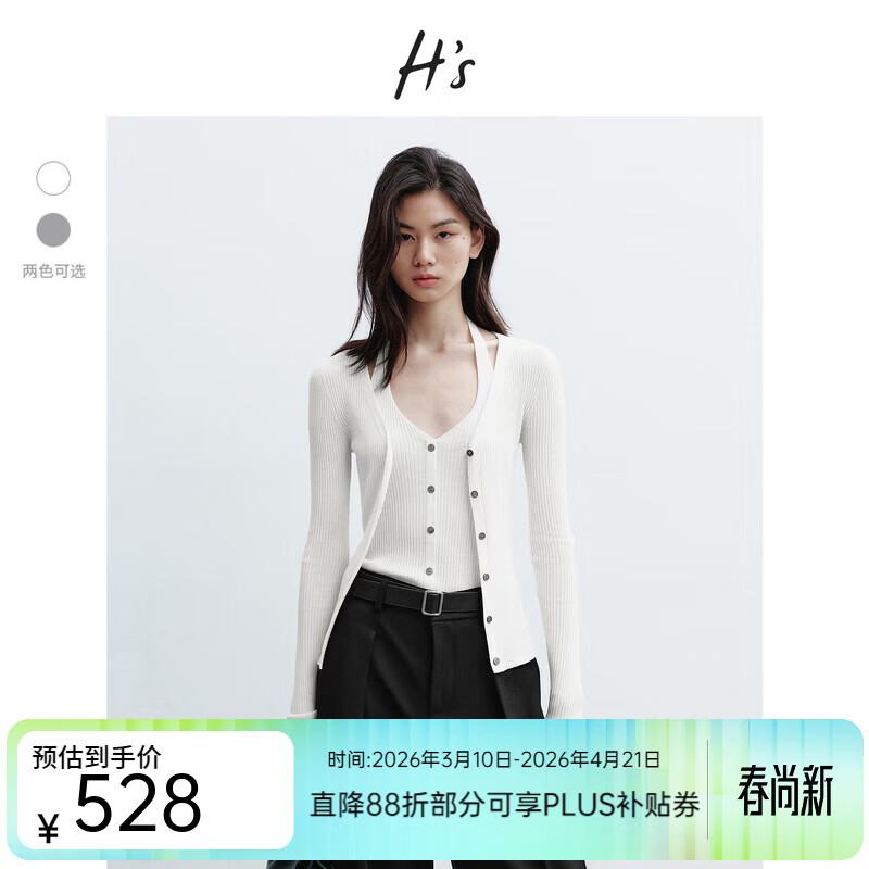 H's灰色针织开衫女26年春季新款高级设计感V领两件式修身内搭上衣 本白（两件套） S