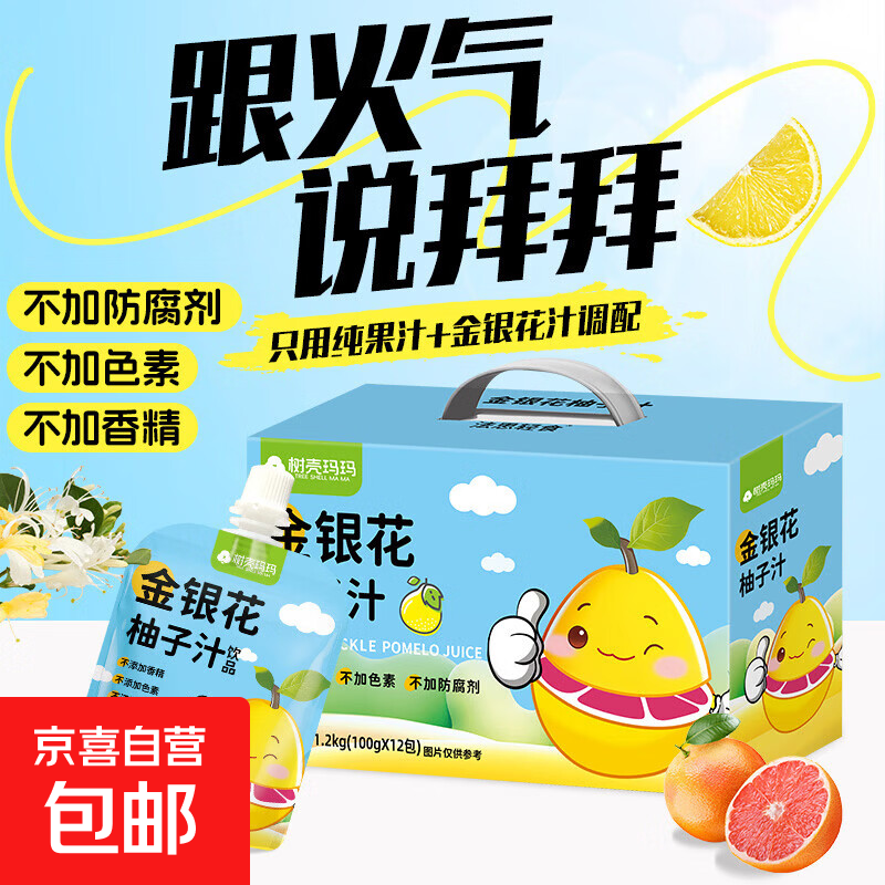 1元金银花柚子茶*3袋 - 折送网