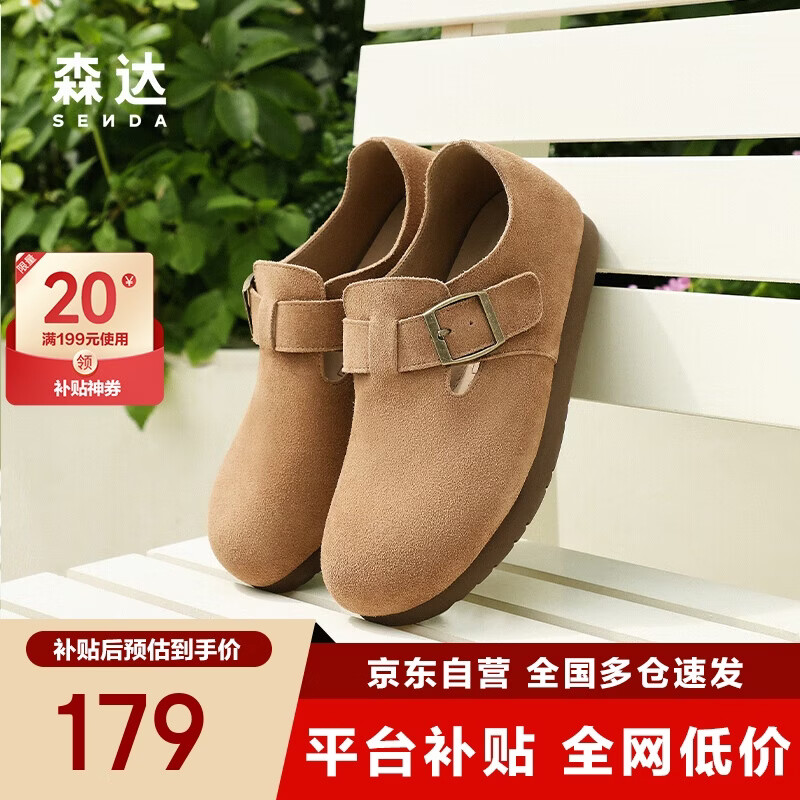 森达勃肯鞋女秋厚底增高商场同款舒适百搭休闲鞋博肯鞋 驼色 37