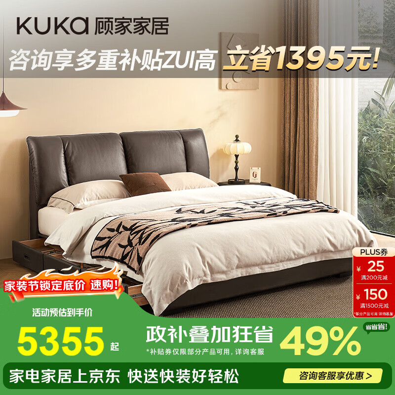 �˼ҼҾӷ�����-��ʽ����ͷ��ţƤ���Ҵ��ţ�����������װ˫��Ƥ��8189 ��ɫ�������������+���봲��-0�������� 1500*2000 6150Ԫ