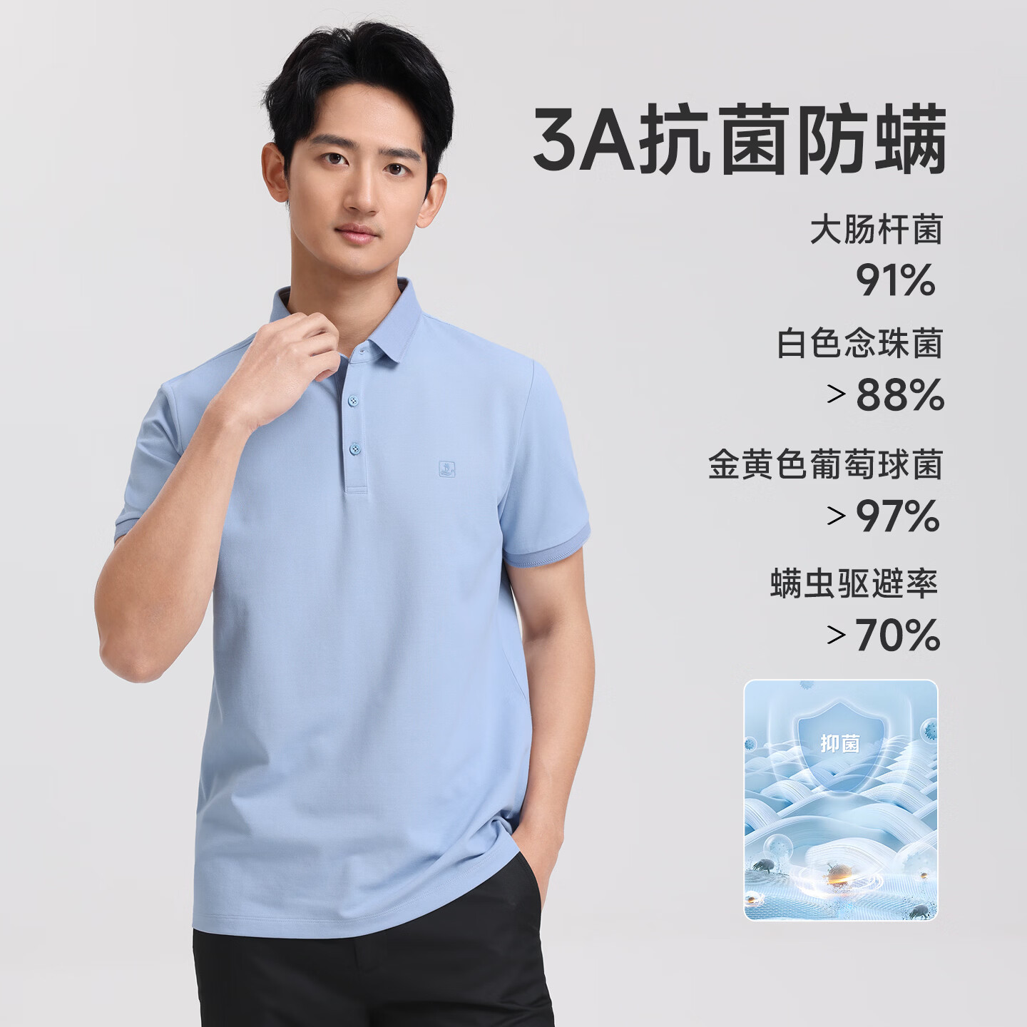 浪登【凉感抗菌防晒】polo衫男短袖珠地2026夏季新款纯色翻领商务体恤 浅蓝色 L (175/92A)