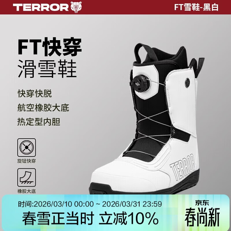 TERROR 单板滑雪鞋男快穿雪鞋女减震防滑保暖全能板专业装备 黑白色 37