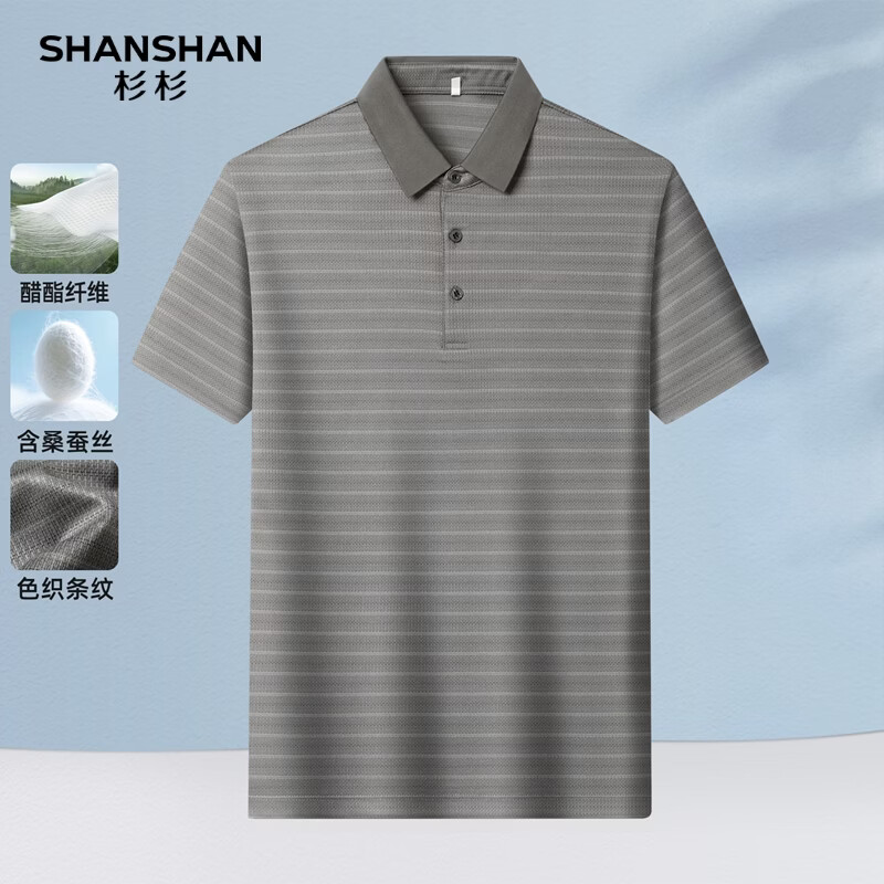 SHANSHAN杉杉【桑蚕丝凉感】短袖t恤男休闲舒适打底POLO衫夏季新款 灰绿色 S /165