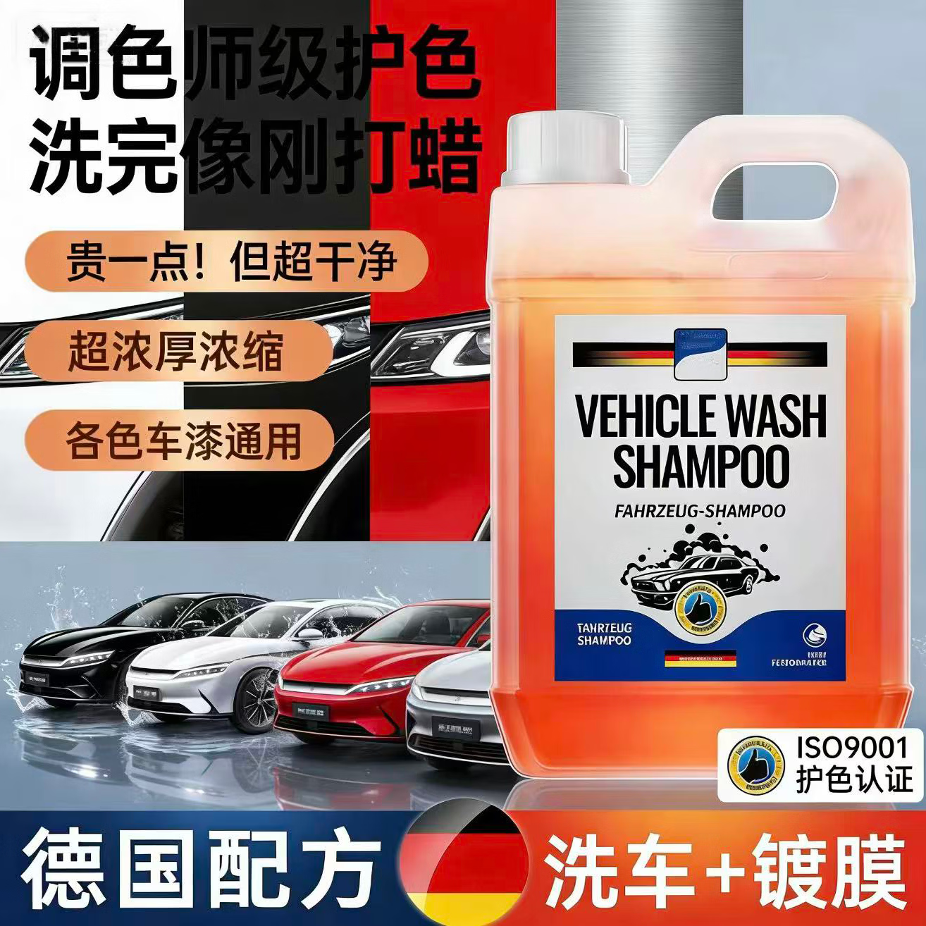 活力28匠心国货洗车液水蜡高泡沫清洗剂黑白车专用汽车免擦拭强力去污渍 冬季通用型 2kg 1瓶 高泡型