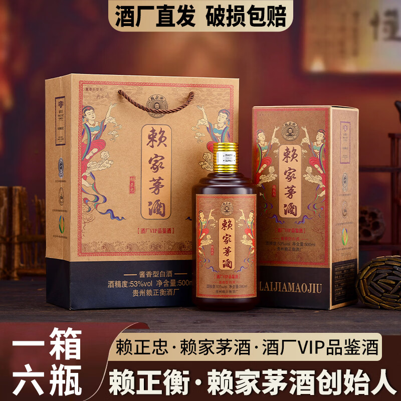 ����������é�ƾƳ�VIPƷ���ƽ����Ͱ׾�53��500ml*6ƿ 53�� 500mL 6ƿ 199Ԫ