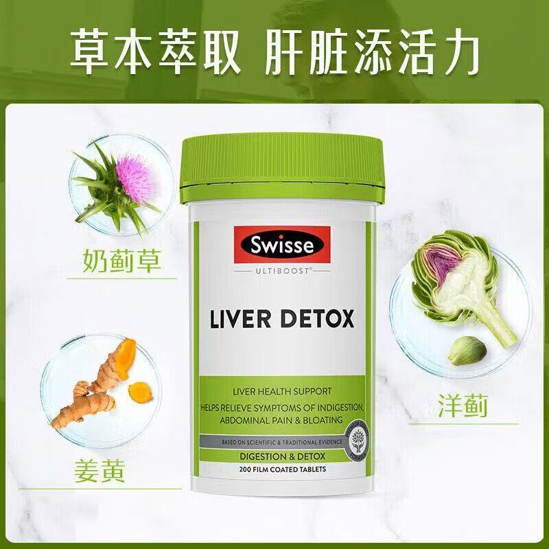 Swisse ; Swisse护肝片200粒奶蓟草养肝肝脏排毒片加班熬夜应酬护肝 经典一瓶装 200粒*1瓶