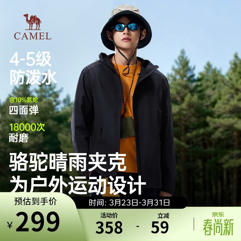 骆驼晴雨软壳衣男士外套春秋新款户外运动防风防泼水夹克女M16BA6V022