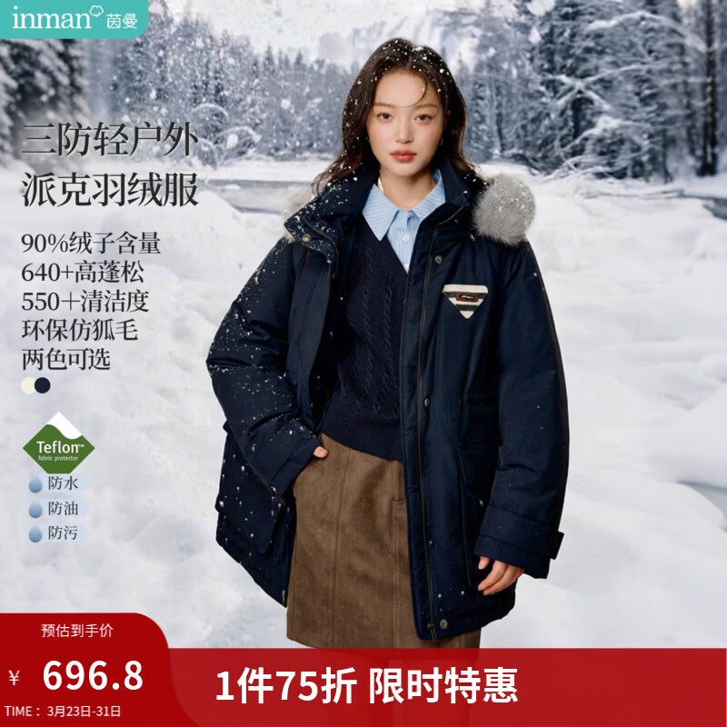 茵曼（INMAN）2025冬季女装新款三防可拆毛领连帽羽绒服女宽松保暖派克服外套 宝蓝色 S 158-162cm/100-110斤