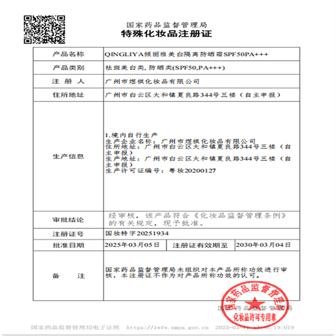 倾丽雅377 防晒霜高倍防晒隔离美白遮瑕提亮三合一防紫外线防水汗不油腻 四瓶装（买三送一）
