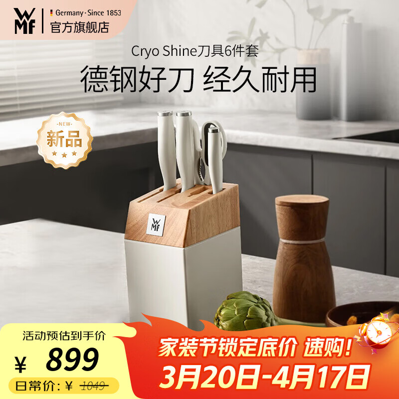 WMF���ߵ¹����ڱ���ʽ��ʦ�����ǵ����µ��߹��� ���ó�������6���� Cryo Shine����6����(��ɫ) 699Ԫ