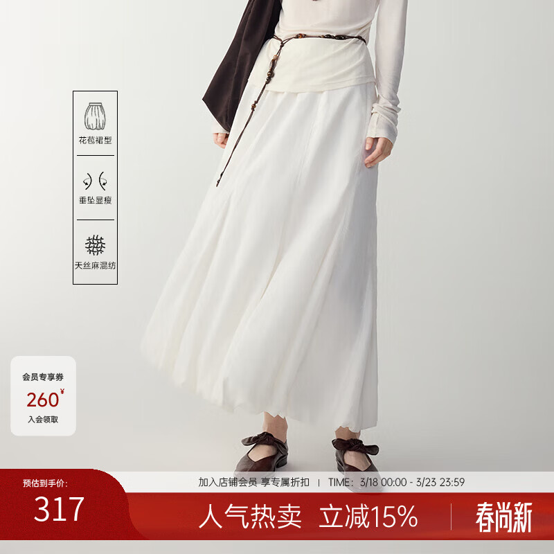 MSLAN天丝连腰不对称花苞A字半身裙2026春季新款百搭淡人中长款小白裙 本白 S