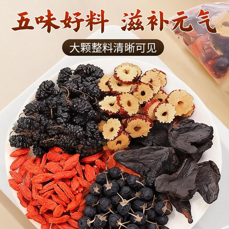 养庆堂（YANGQINGTANG）养庆堂黑红枸杞桑葚茶150g红枣熬夜体虚加班恢复男女同款养生茶 【150包】熬夜恢复提升免疫力补气血 150g*5盒