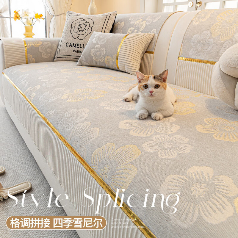 DONOYA 多罗亚雪尼尔轻奢高级沙发垫四季通用防滑2026年新款沙发套罩固定盖布巾 月意-卡其 1cm*1cm 沙发垫定制