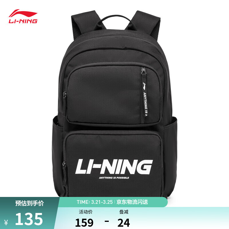 李宁双肩包大容量书包初高中大学生背包休闲运动包登山旅行包 黑色-2 【U165款】 F