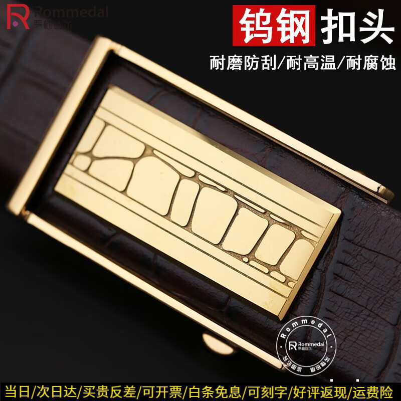 罗梅达尔 钨钢扣头皮带男休闲商务头层牛皮腰带男自动扣头男士皮带裤带 金扣咖色 120cm