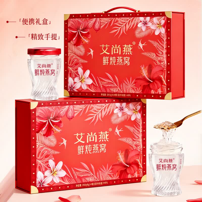 艾尚燕即食燕窝礼盒 孕妇补品营养品 送妈妈送长辈端午节礼盒礼品 【精炖礼盒】匠心品质 45g*8瓶
