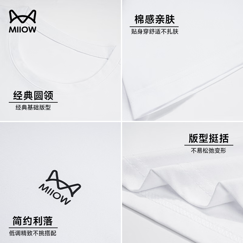 猫人（MiiOW）短袖t恤男2026夏季新款运动健身跑步上衣宽松棉感透气半袖男士 纯净白 （棉感透气-胸口标） L  /175(120-140斤）