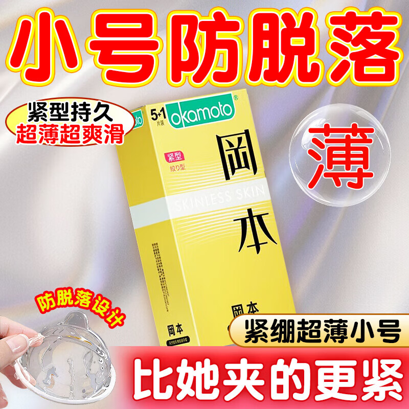 �Ա� OKAMOTO ����0.001������ С�Ž��� 10ֻװ �־÷���й 28.9Ԫ